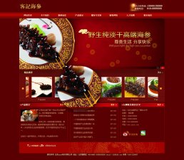 涨姿势！海参网站模板是怎么设计的？