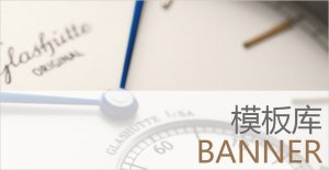 超赞！文字设计是BANNER的必备神器