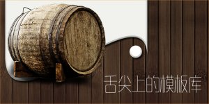 舌尖上的网页设计