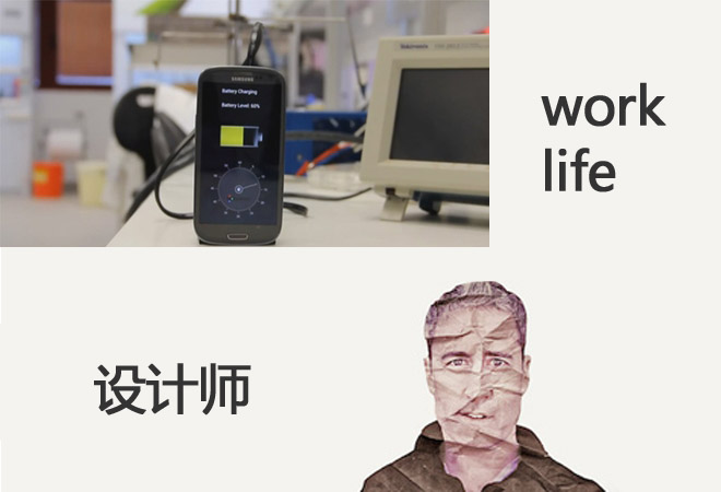 从30秒充电器想到设计师的设计师的思维