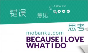 想要有好的设计！要学会做错误反馈意见