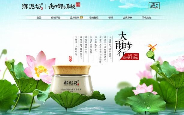 网站设计中大背景的巧妙应用
