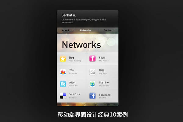 移动端界面设计经典10案例