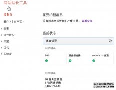 菜老师一对一网站把脉：教你几招去除网站死链