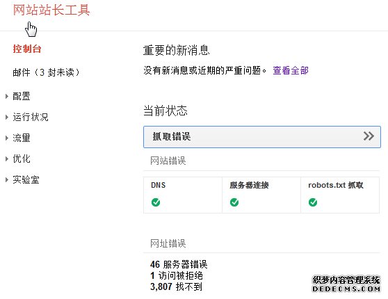 google的死链工具