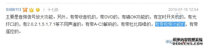 扩音机用途