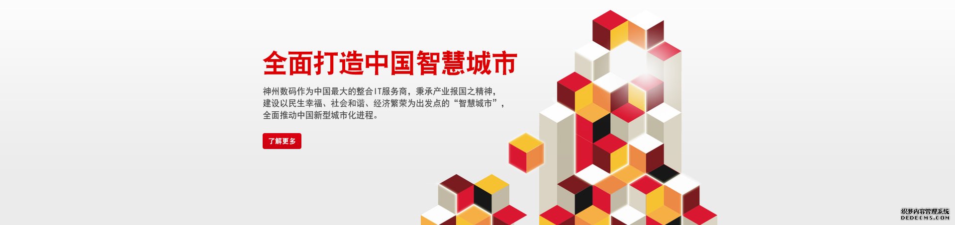 安防网站模板押题图片设计