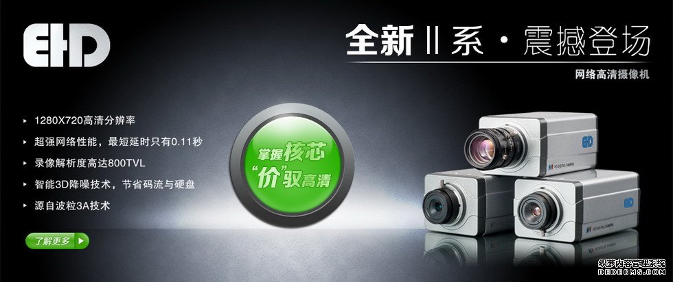 安防网站模板押题图片设计