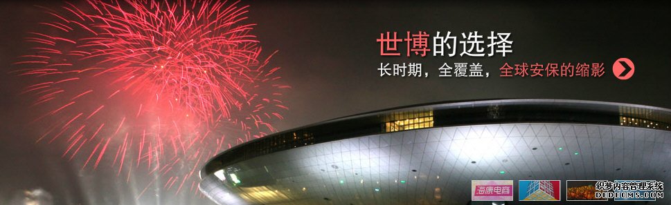 安防网站模板押题图片设计