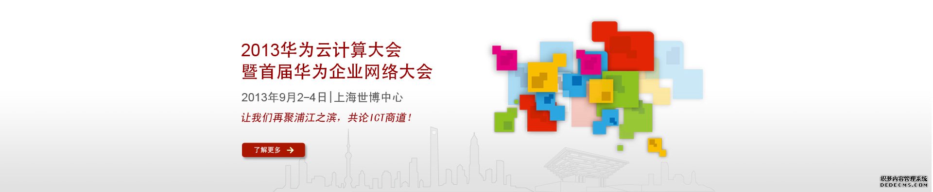 安防网站模板押题图片设计