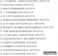 网站排名就像马拉松，最后拼得是坚持和耐力