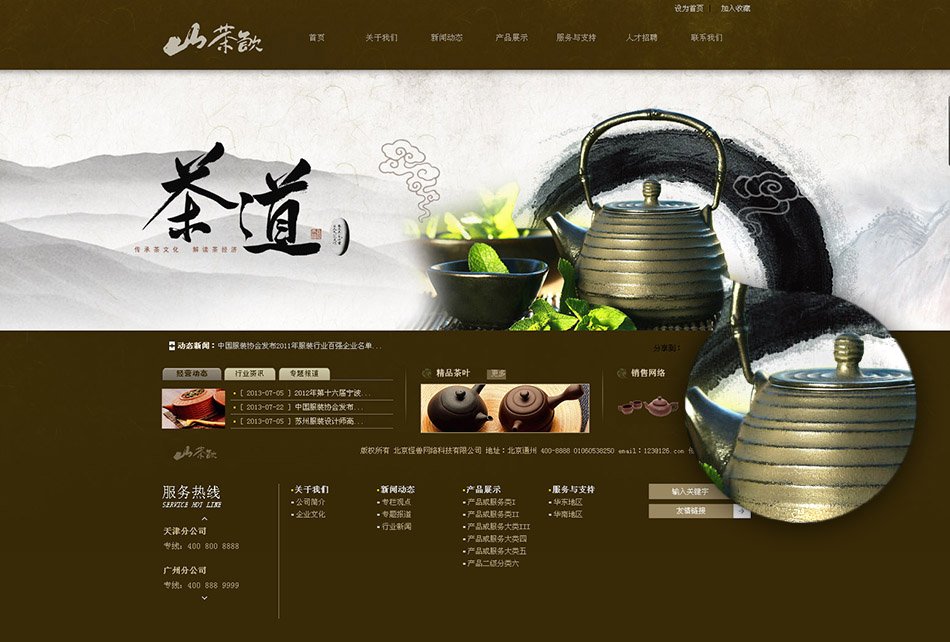 让客户喜欢上这款模板!一款茶叶网站模板设计赏析