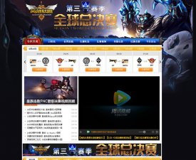 LOL引发的设计思考