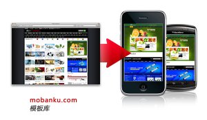 建站行业的胜负手，找回加入移动战略的产品