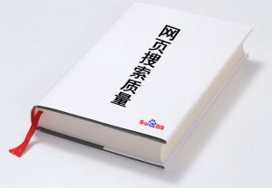 百度seo优化那点事——文章原创又有新解