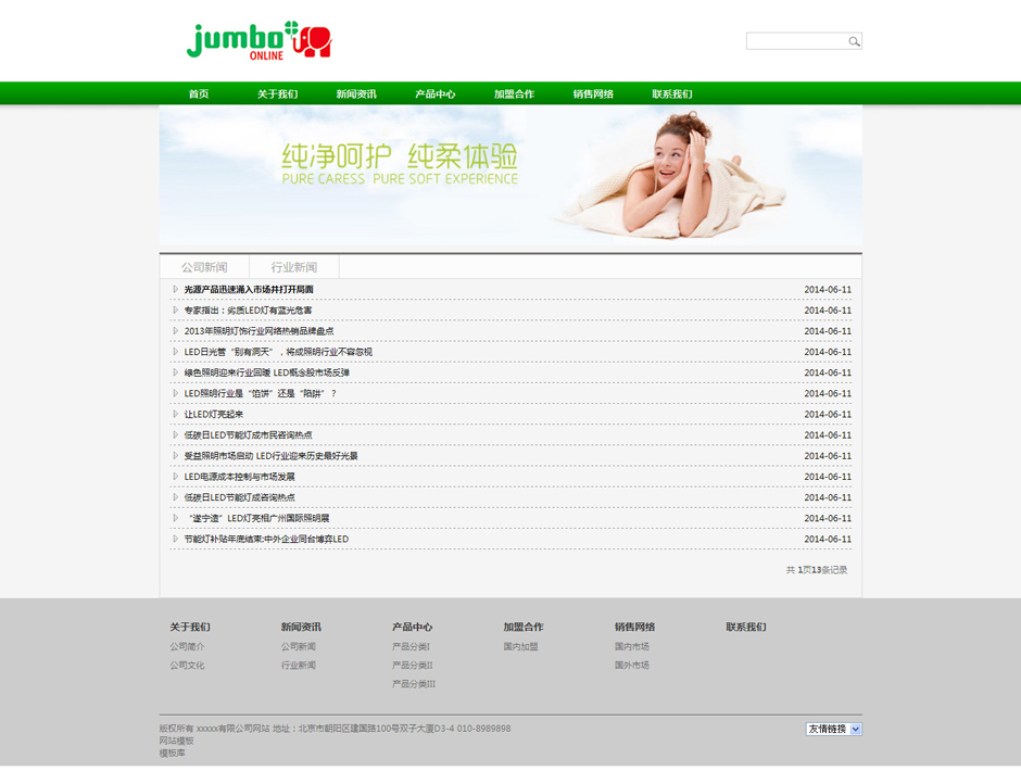 灯饰企业网站模板产品详细页