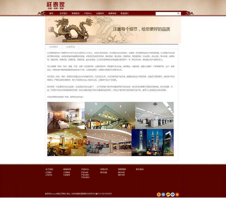 摆件装饰网站模板关于我们