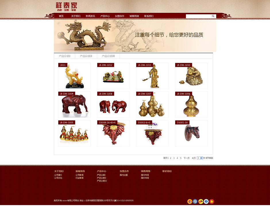 摆件装饰网站模板产品列表