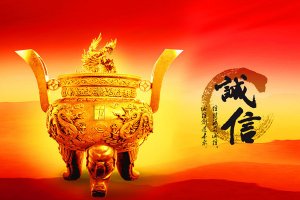 网站设计中的设计要素之一---诚信