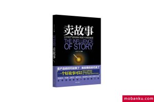 一款好的网站模板设计也要好故事