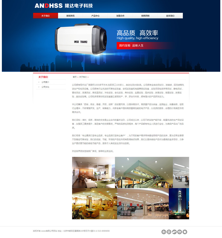 安防企业网站源码产品列表页