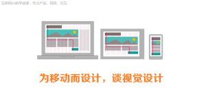 网站模板设计最先考虑的是为移动而设计