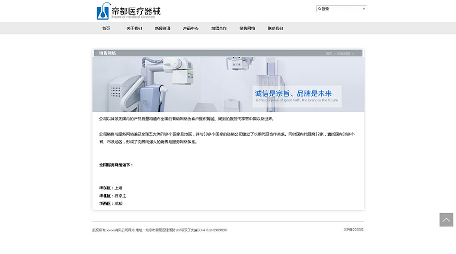 医疗机构网站设计新闻详细