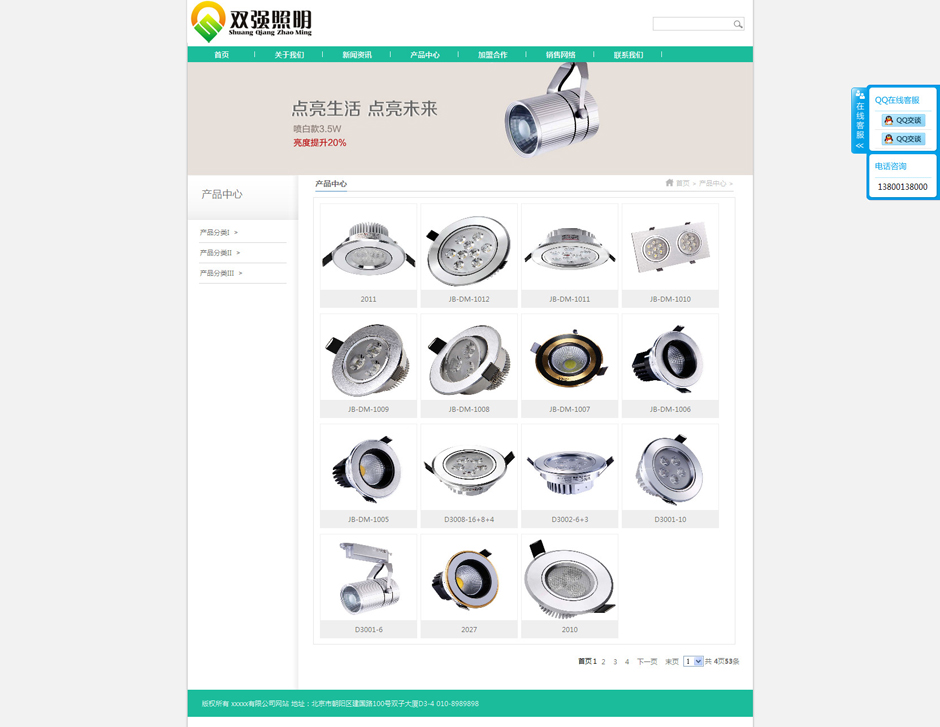 led企业网站模板新闻详细页