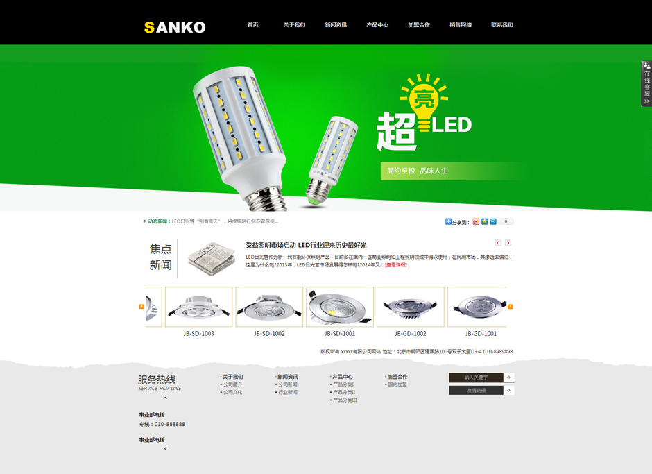 照明灯饰网站源码首页