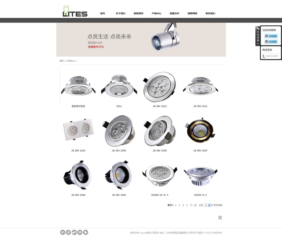 led网页模板新闻详细页