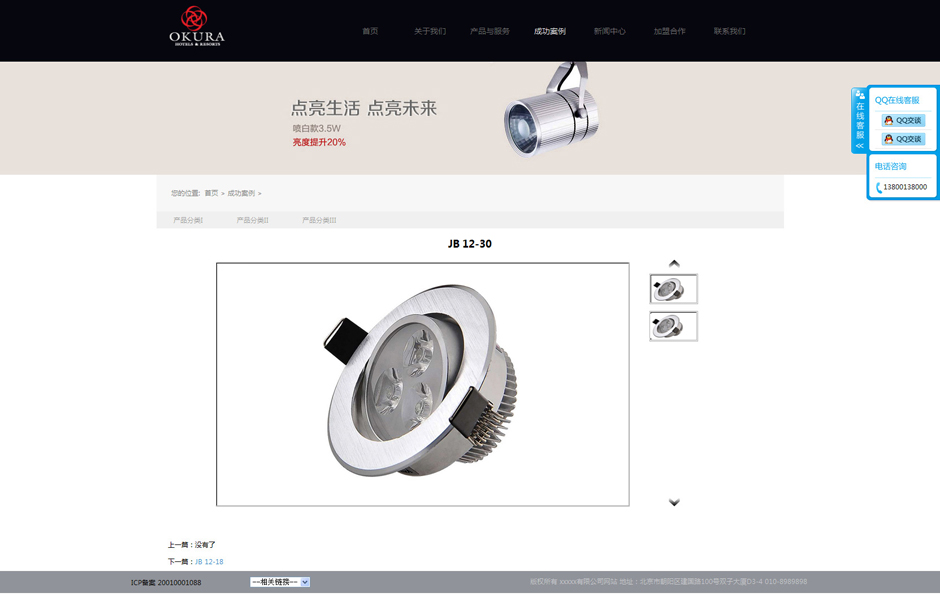 led公司网站系统关于我们