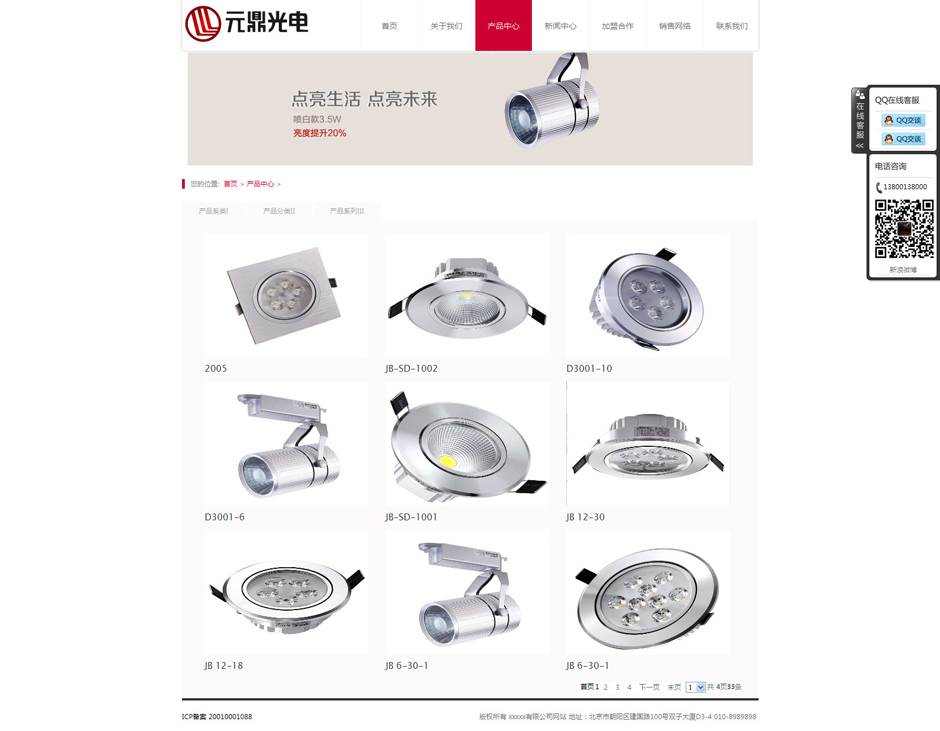 led企业网站模板新闻详细页