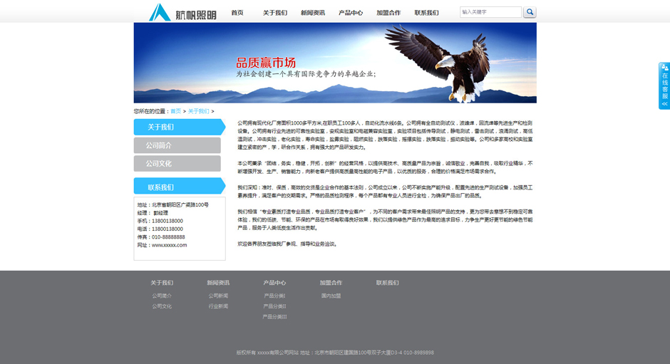 led企业网站模板产品列表页