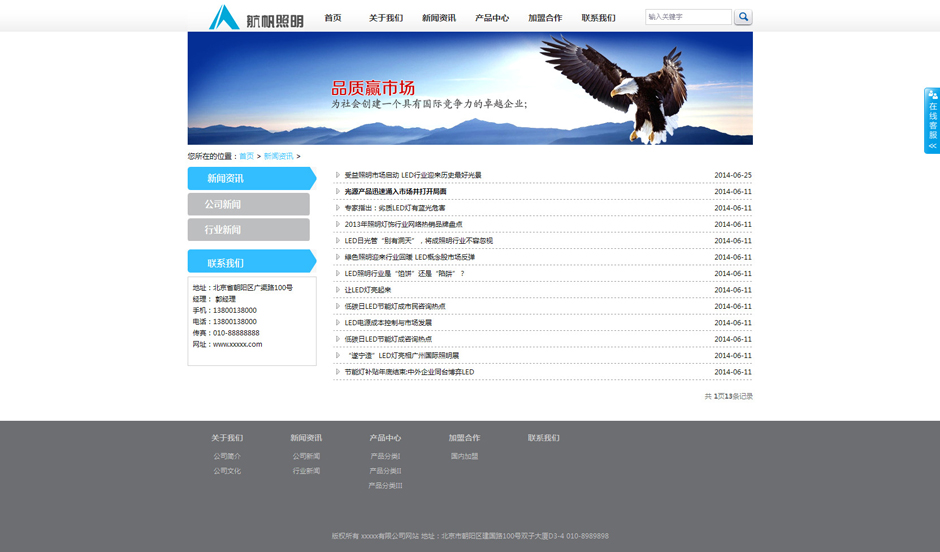 led企业网站模板产品详细页