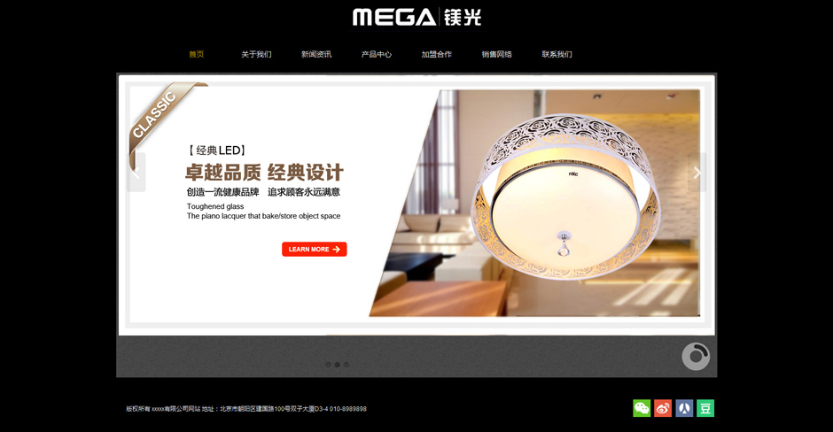led企业网页模板首页