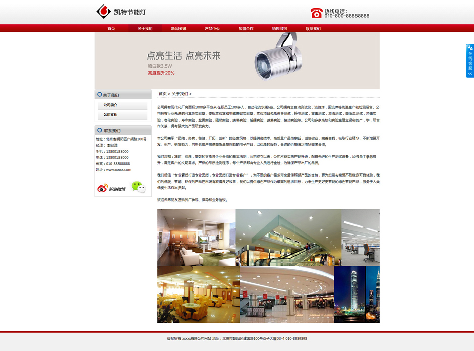 led网站设计产品列表页