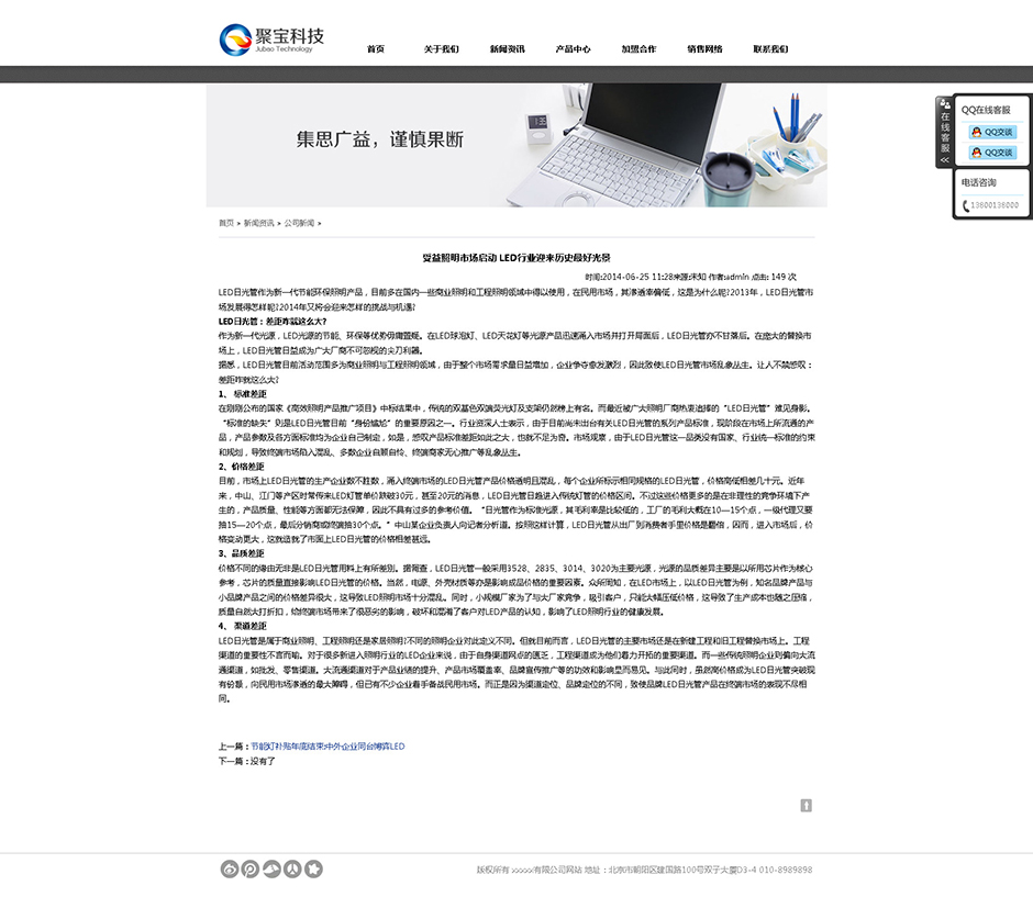 软件机构网站设计新闻详细