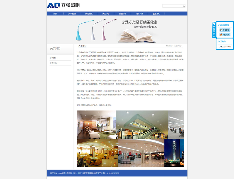 台灯企业网页模板产品列表页