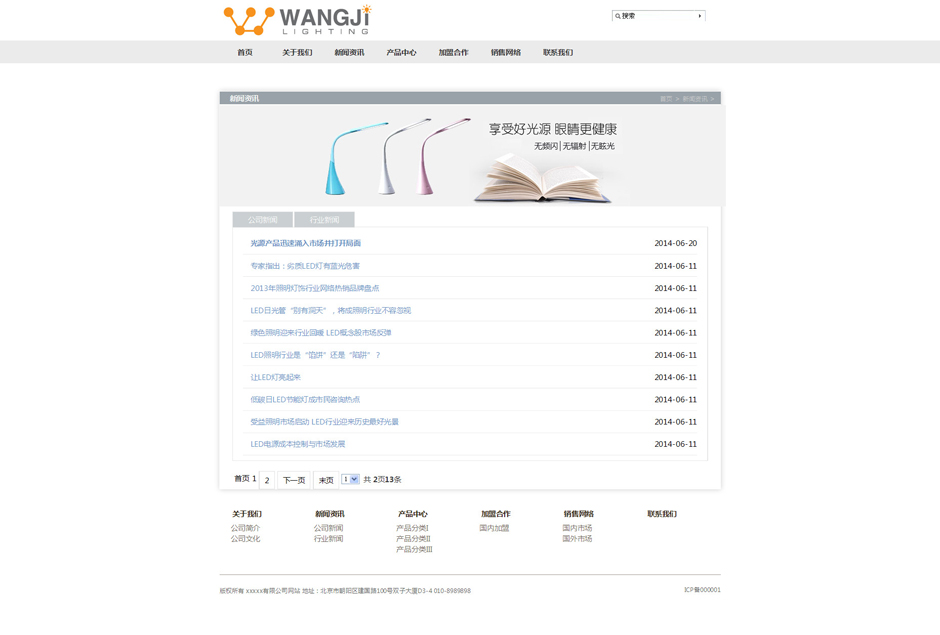 台灯企业网站源码产品详细页