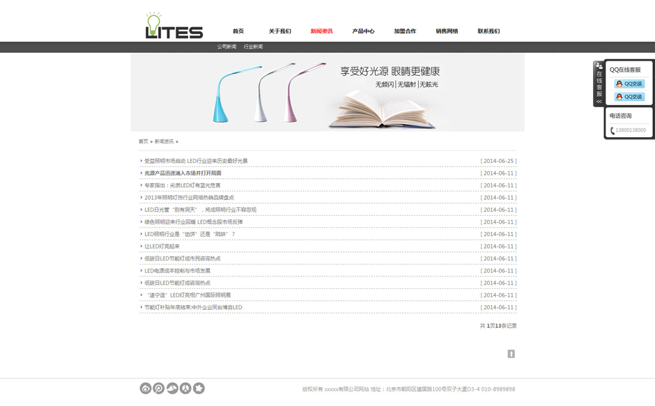 台灯厂网站系统产品详细页