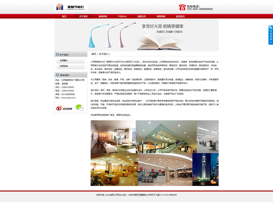 台灯厂网页模板产品列表页
