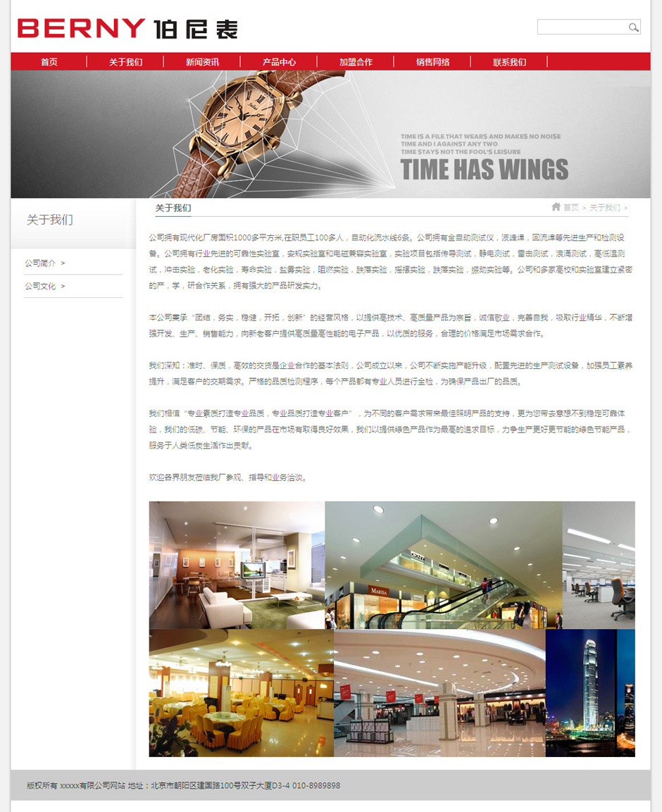化妆品企业网页模板产品列表页