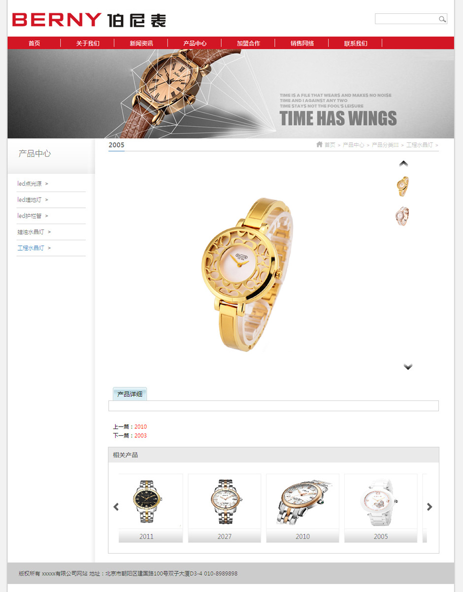 化妆品企业网页模板关于我们