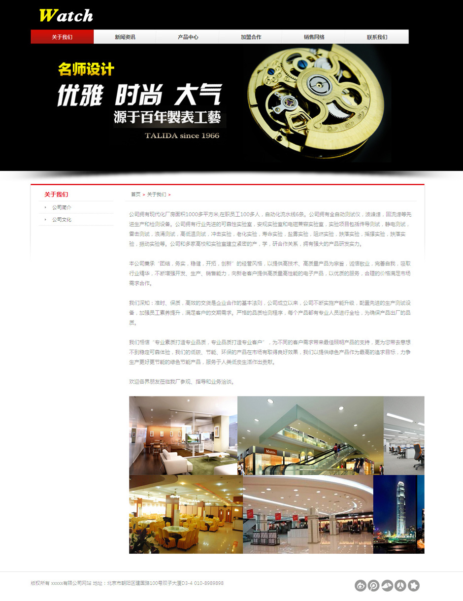 化妆品企业网页模板产品列表页