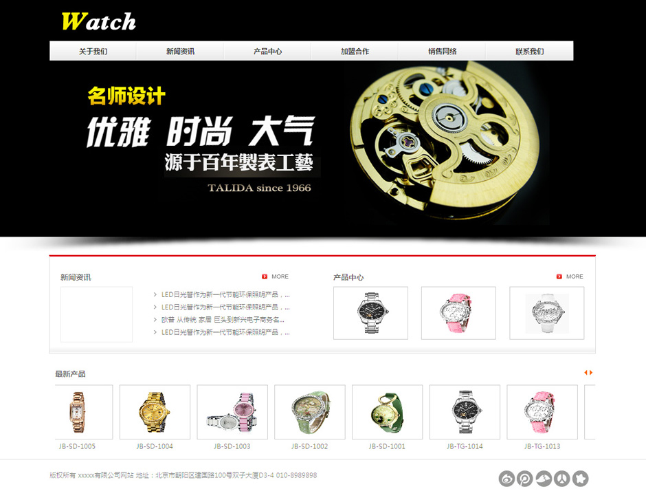 化妆品企业网页模板首页