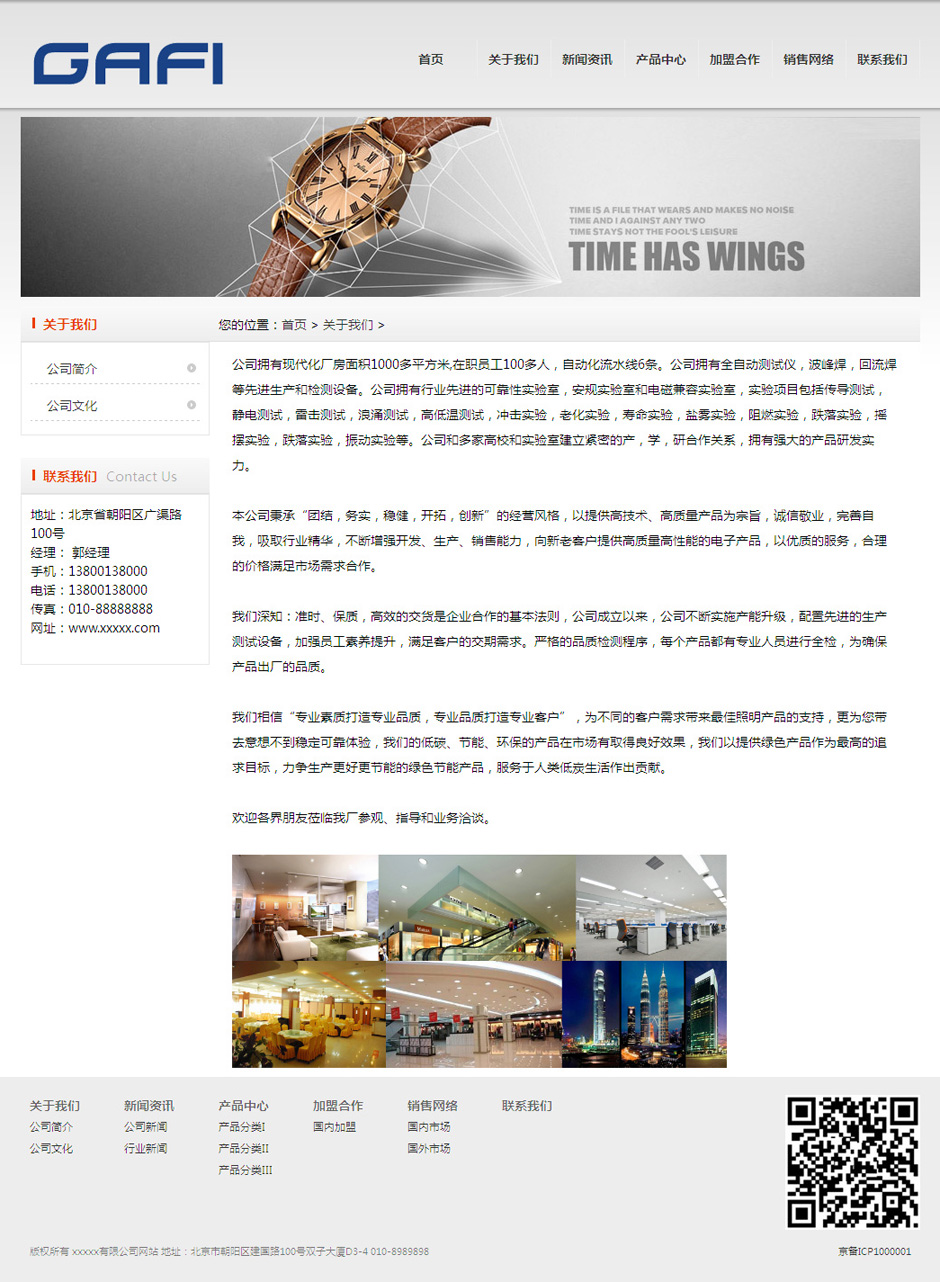 化妆品企业网页模板产品列表页