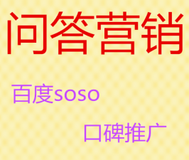百度知道营销你不知道的那些事儿